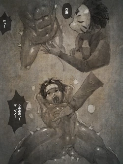 Page 47 of shounen ninja toubatsu