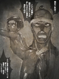 Page 54 of shounen ninja toubatsu