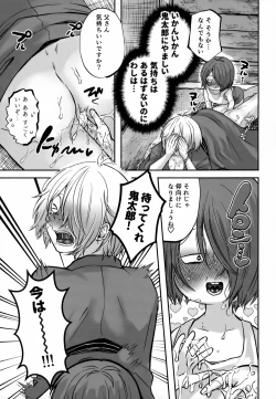 Page 24 of Oyako Massage