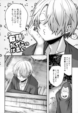 Page 3 of Oyako Massage