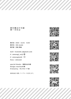 Page 42 of Yagai Roshutsu Hazuha-chan Hajimete no Odekake