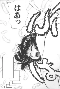 Page 106 of Imouto Koishi Vol.4