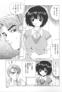 Page 124 of Imouto Koishi Vol.4