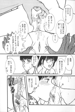 Page 148 of Imouto Koishi Vol.4