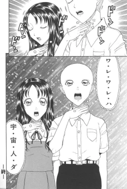 Page 201 of Imouto Koishi Vol.4