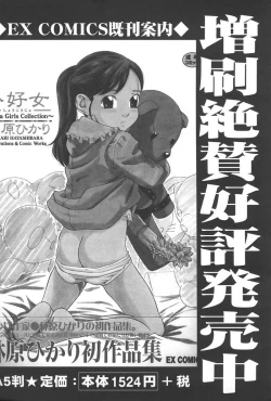 Page 263 of Imouto Koishi Vol.4