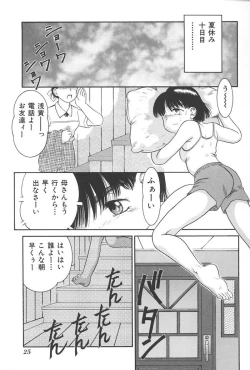 Page 28 of Imouto Koishi Vol.4