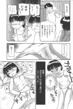 Page 32 of Imouto Koishi Vol.4