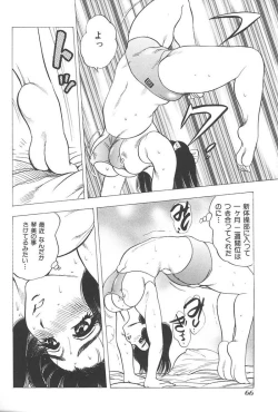 Page 69 of Imouto Koishi Vol.4