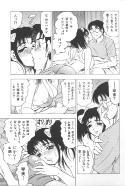 Page 74 of Imouto Koishi Vol.4