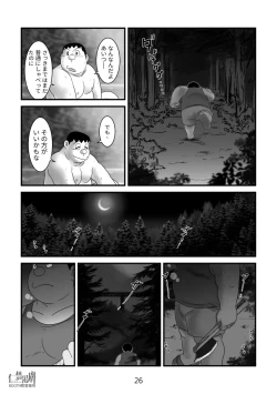 Page 26 of Gouda General Store 2