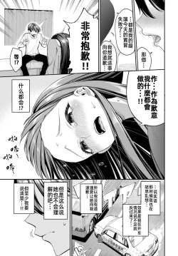 Page 13 of Menkyo gasshuku de unmei no deai o shichatta hanashi(COMIC BAVEL 2025-04