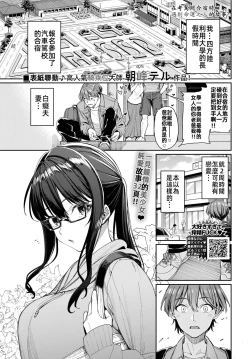Page 4 of Menkyo gasshuku de unmei no deai o shichatta hanashi(COMIC BAVEL 2025-04