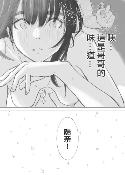 Page 108 of Hadan no Kizuna