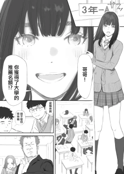 Page 10 of Hadan no Kizuna