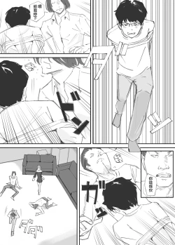 Page 148 of Hadan no Kizuna