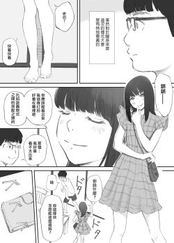 Page 21 of Hadan no Kizuna