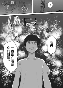 Page 29 of Hadan no Kizuna