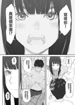 Page 32 of Hadan no Kizuna