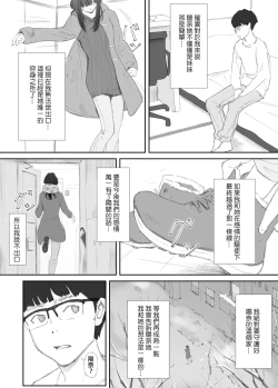 Page 44 of Hadan no Kizuna