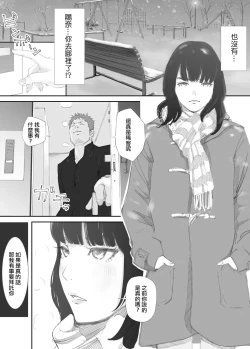 Page 51 of Hadan no Kizuna