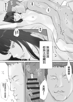 Page 71 of Hadan no Kizuna