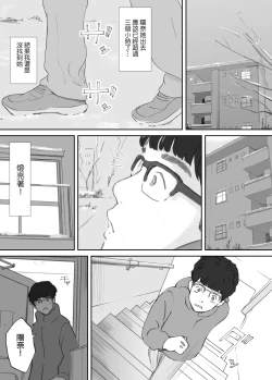Page 73 of Hadan no Kizuna