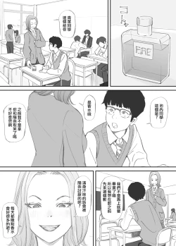 Page 81 of Hadan no Kizuna