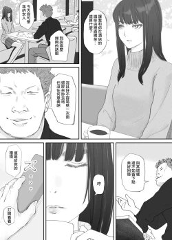 Page 85 of Hadan no Kizuna