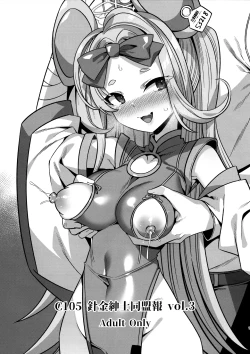 Page 1 of C105 Omakebon