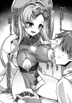 Page 2 of C105 Omakebon