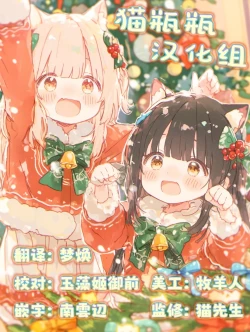 Page 22 of Chiccha na Elf MamaCh. 3