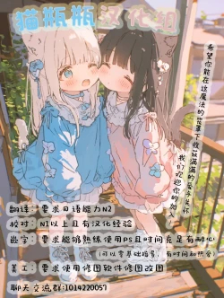 Page 23 of Chiccha na Elf MamaCh. 3