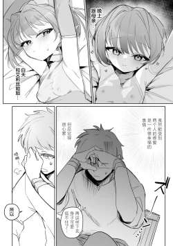 Page 4 of Chiccha na Elf MamaCh. 3