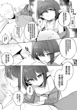 Page 9 of Chiccha na Elf MamaCh. 3