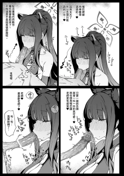 Page 9 of Shun Chuudoku｜春中毒