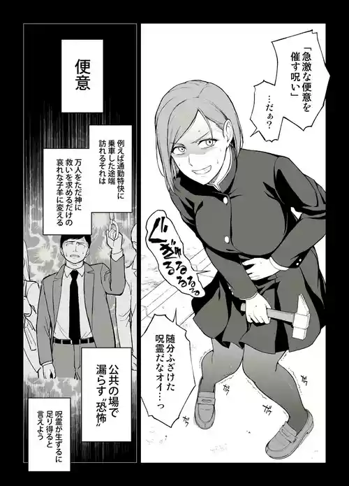 Download Kugisaki Anal Otoshi