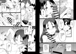 Page 4 of Raikou Mama to Ecchi Shinai to Derarenai Heya