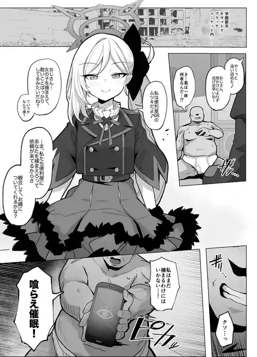 Download ムツキちゃんVS催眠種付けおじさん漫画