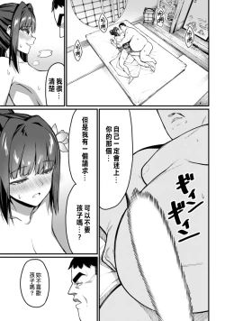 Page 100 of ハーレム王の異世界プレス漫遊記 ～最強無双のおじさんはあらゆる種族を嫁にする～ 5-13
