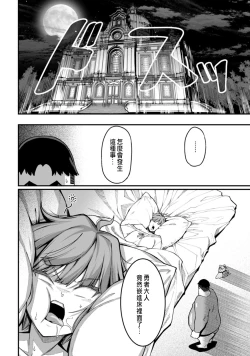 Page 123 of ハーレム王の異世界プレス漫遊記 ～最強無双のおじさんはあらゆる種族を嫁にする～ 5-13