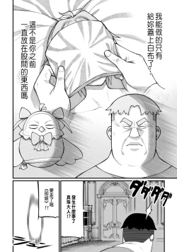 Page 125 of ハーレム王の異世界プレス漫遊記 ～最強無双のおじさんはあらゆる種族を嫁にする～ 5-13