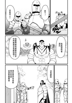 Page 135 of ハーレム王の異世界プレス漫遊記 ～最強無双のおじさんはあらゆる種族を嫁にする～ 5-13