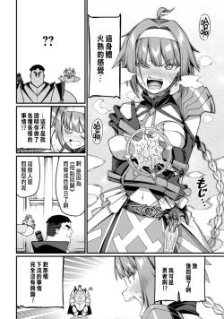Page 141 of ハーレム王の異世界プレス漫遊記 ～最強無双のおじさんはあらゆる種族を嫁にする～ 5-13