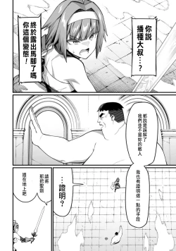 Page 149 of ハーレム王の異世界プレス漫遊記 ～最強無双のおじさんはあらゆる種族を嫁にする～ 5-13