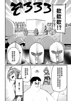 Page 166 of ハーレム王の異世界プレス漫遊記 ～最強無双のおじさんはあらゆる種族を嫁にする～ 5-13