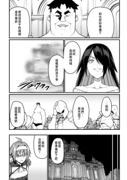 Page 174 of ハーレム王の異世界プレス漫遊記 ～最強無双のおじさんはあらゆる種族を嫁にする～ 5-13
