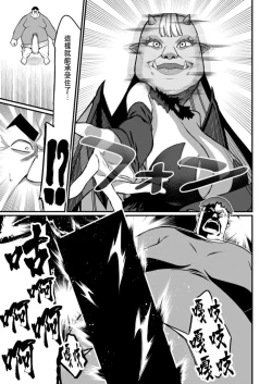 Page 181 of ハーレム王の異世界プレス漫遊記 ～最強無双のおじさんはあらゆる種族を嫁にする～ 5-13