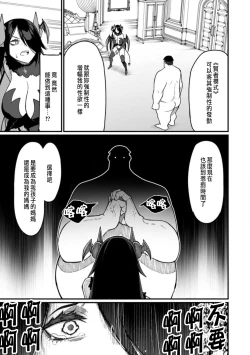 Page 196 of ハーレム王の異世界プレス漫遊記 ～最強無双のおじさんはあらゆる種族を嫁にする～ 5-13