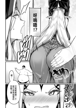 Page 19 of ハーレム王の異世界プレス漫遊記 ～最強無双のおじさんはあらゆる種族を嫁にする～ 5-13